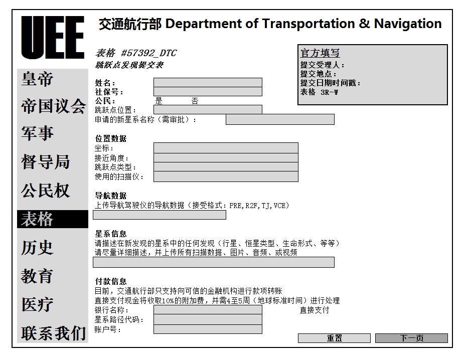 申请表示例